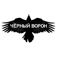 Shaman - Чёрный Ворон загрузить