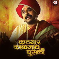 Shankar Mahadevan - Sur Niragas Ho Ft Anandi Joshi загрузить