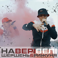 Обложка песни 