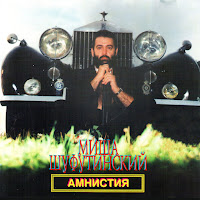 Шуфутинский Михаил - Свечи [Баллада О Свечах] загрузить