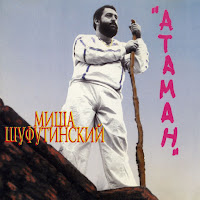 Шуфутинский Михаил - Заходите К Нам На Огонек загрузить