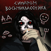 Обложка песни 