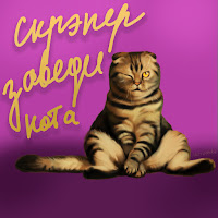 Обложка песни 