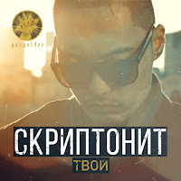 Обложка песни 