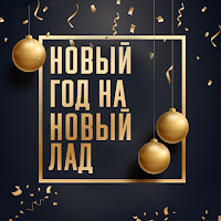 Сладкий Сон - На Белом Покрывале Января (Remix 2016) Ft Сергей Васюта загрузить