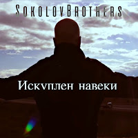 Обложка песни 
