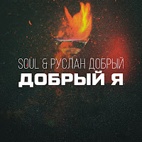 Обложка песни 