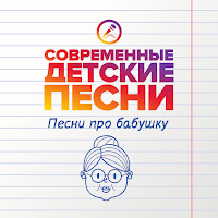 Обложка песни 