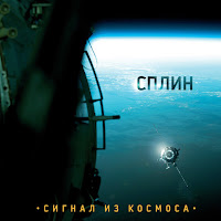 Сплин - Настройка Звука загрузить