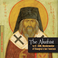 St. Symeon Orthodox Church Choir - Akathist Vi [Kontakion & Ikos Vi] (Feat. Archpriest Peter Perekrestov) загрузить