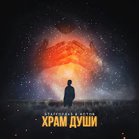 Обложка песни 