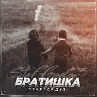 Обложка песни 