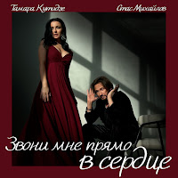 Обложка песни 