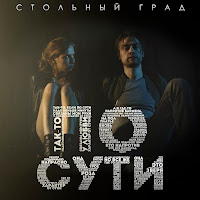 Обложка песни 