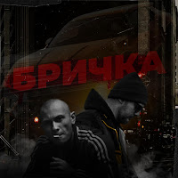 Обложка песни 