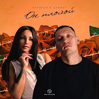Обложка песни 