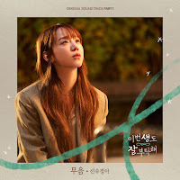 Sunwoojunga - Silence загрузить