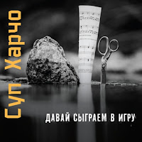 Обложка песни 
