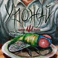 Обложка песни 