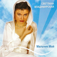 Обложка песни 