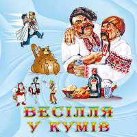 Світлана Крикун - Гарна Молодичка загрузить