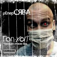 Обложка песни 