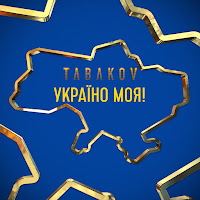 Обложка песни 