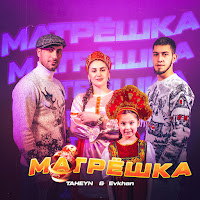 Taheyn - Матрёшка Ft Evkhan загрузить