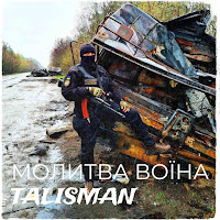 Обложка песни 