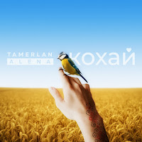 Tamerlanalena - Кохай загрузить