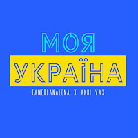 Обложка песни 