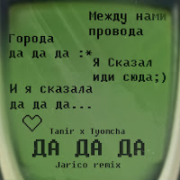 Обложка песни 