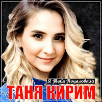Обложка песни 