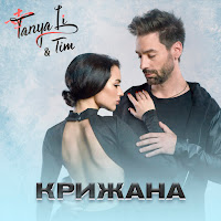 Обложка песни 