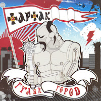 Тартак - Василиха (Жартівлива Серйозна) загрузить