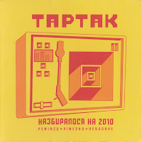 Тартак - Лицарський Хрест (Акустична Версія) загрузить