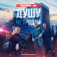 Обложка песни 