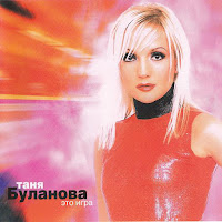 Татьяна Буланова - Да – Это Нет загрузить