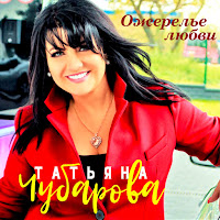 Обложка песни 