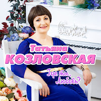 Обложка песни 