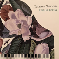 Татьяна Зыкина - Другая Глубина (Feat. Оскар Чунтонов) загрузить