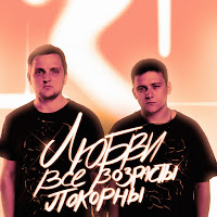 Обложка песни 