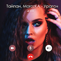 Обложка песни 