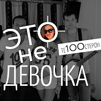 Обложка песни 