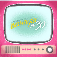 Tember Blanche - Встигнути До 30 (Ost) загрузить