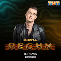 Обложка песни 