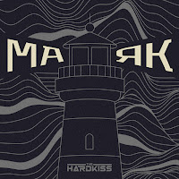 The Hardkiss - Маяк (Instrumental Version) загрузить