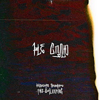 The Unsleeping - Не Сплю загрузить