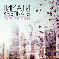 Тимати - Посмотри Ft Kristina Si загрузить