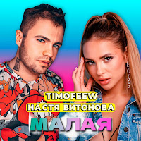 Обложка песни 